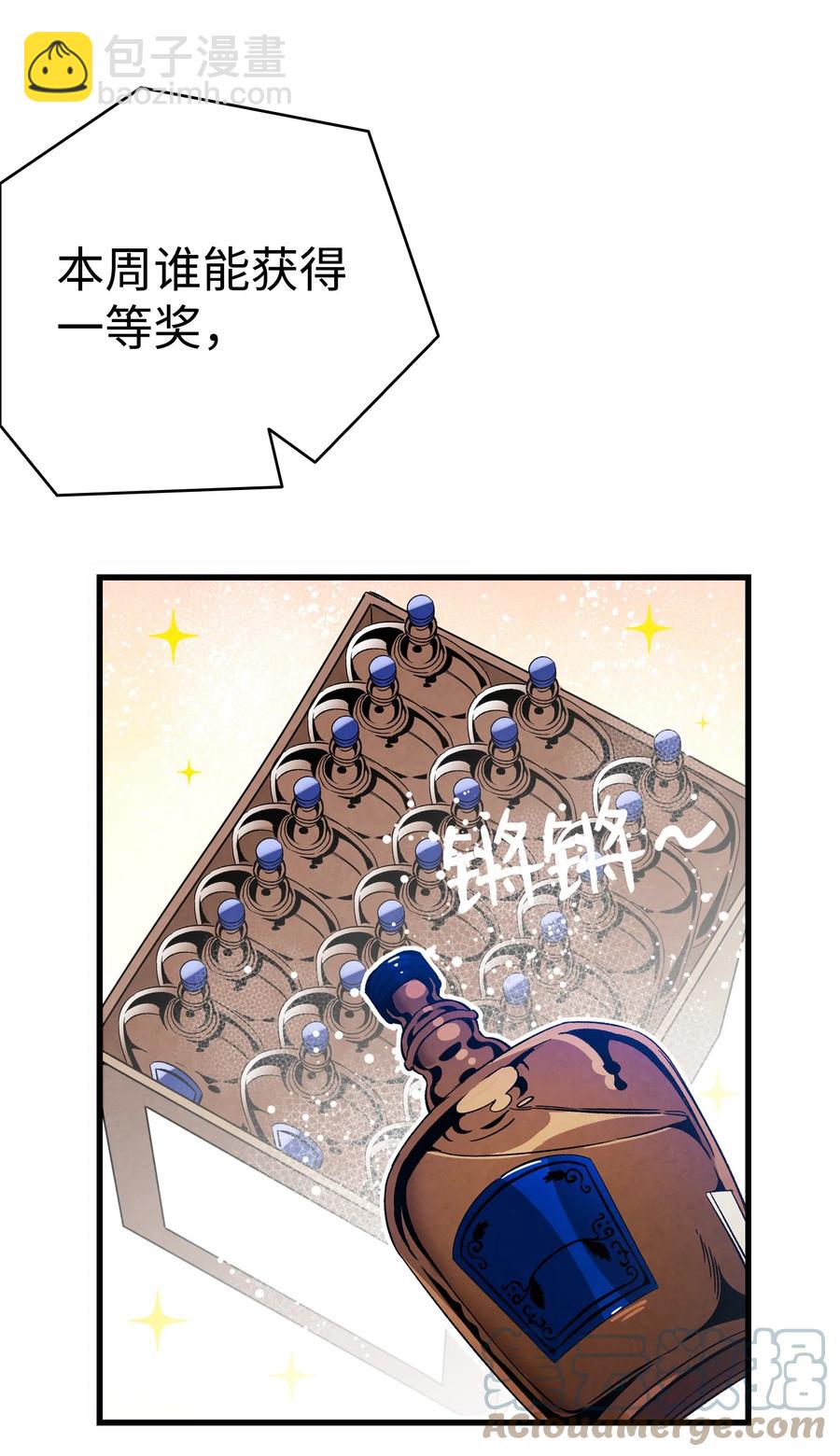 骷髏奶爸 - 101 擂臺賽(1/2) - 5