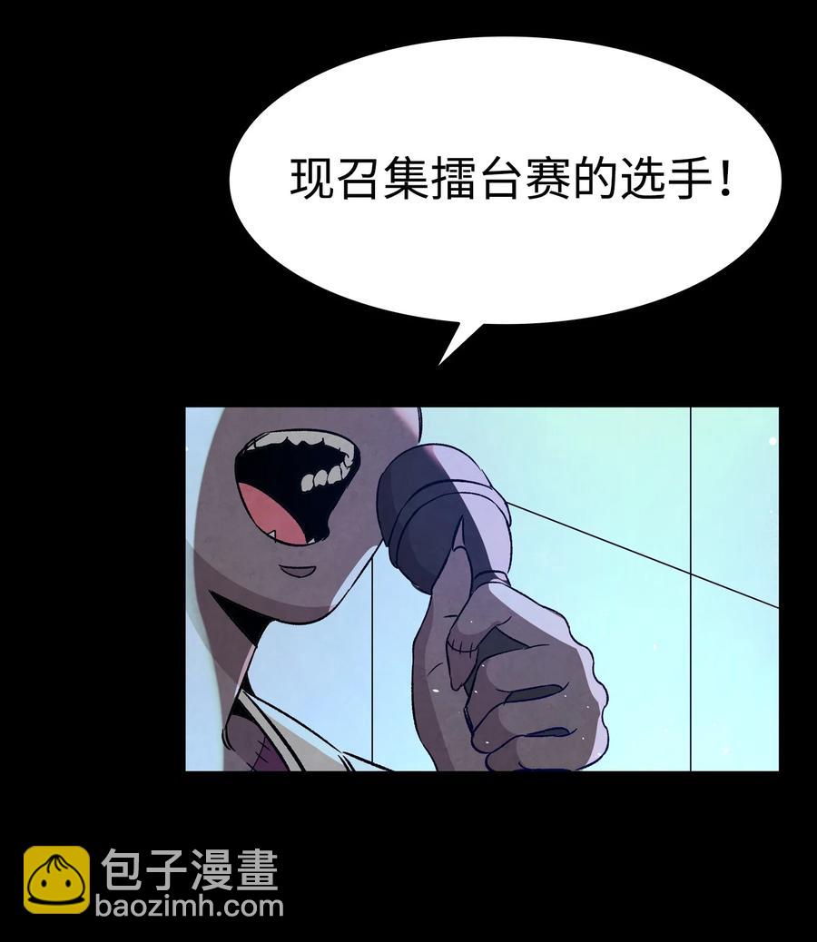 骷髏奶爸 - 101 擂臺賽(1/2) - 1