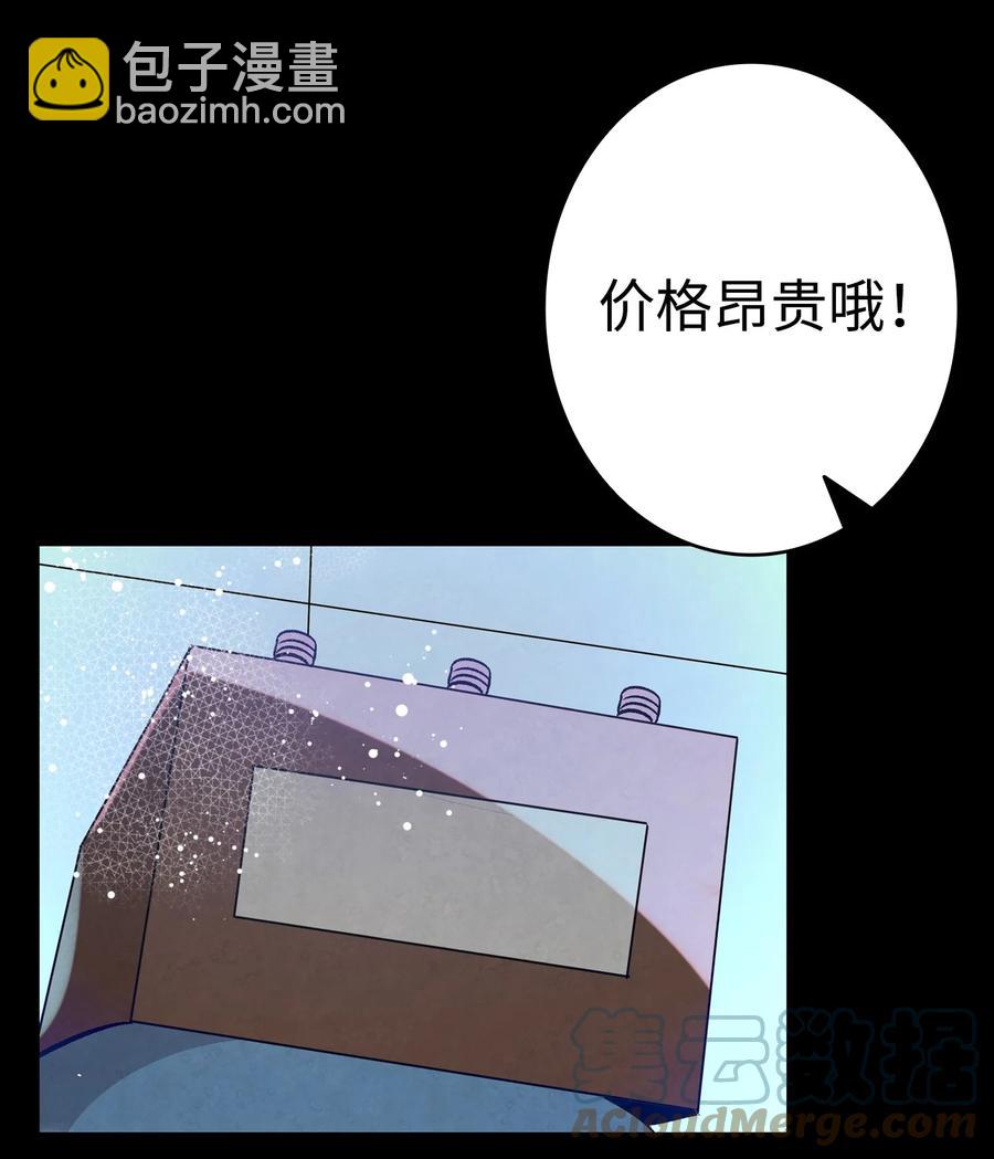 骷髏奶爸 - 101 擂臺賽(1/2) - 3