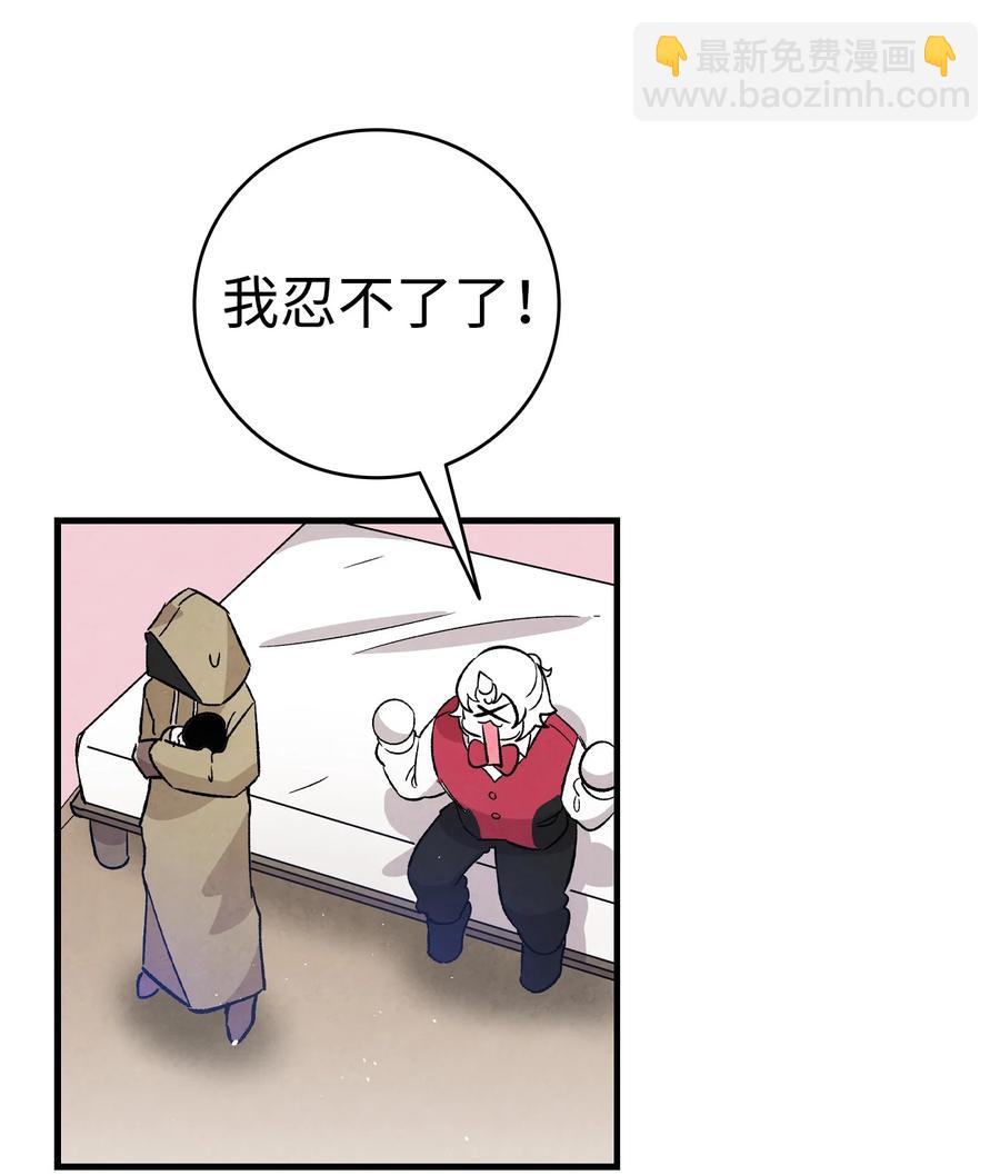 骷髏奶爸 - 101 擂臺賽(1/2) - 7