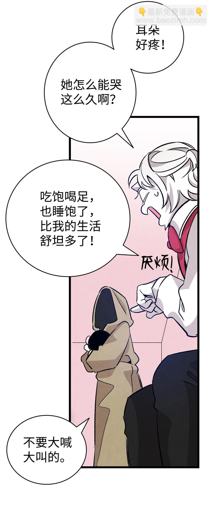 骷髏奶爸 - 101 擂臺賽(1/2) - 8