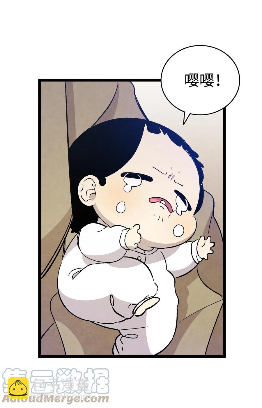 骷髏奶爸 - 101 擂臺賽(1/2) - 1