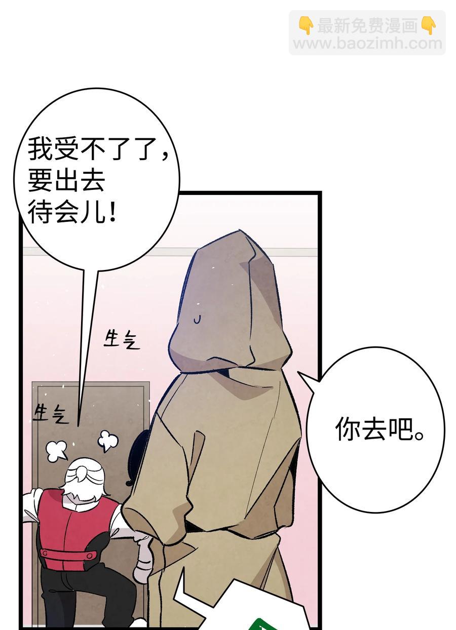 骷髏奶爸 - 101 擂臺賽(1/2) - 2