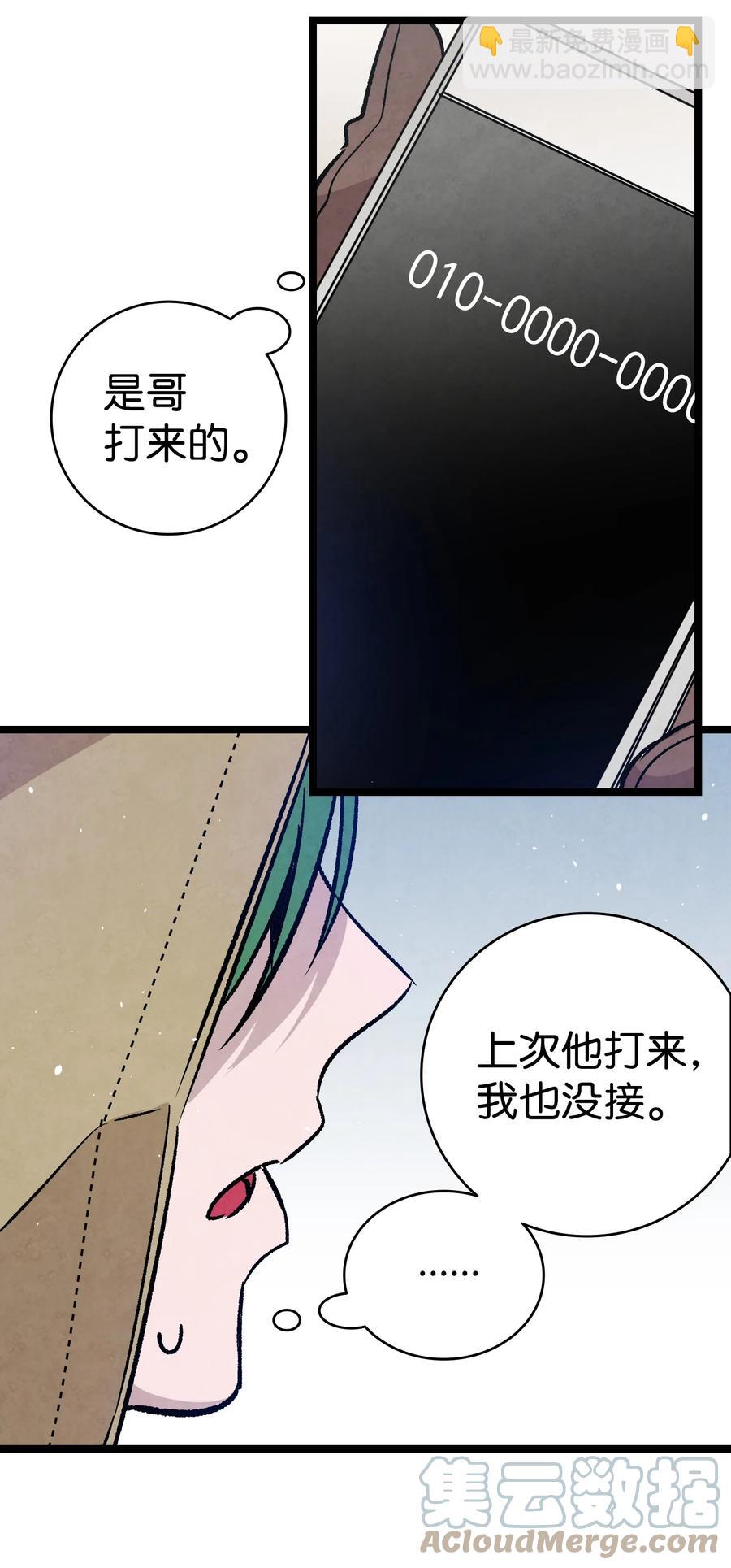 骷髏奶爸 - 101 擂臺賽(2/2) - 1