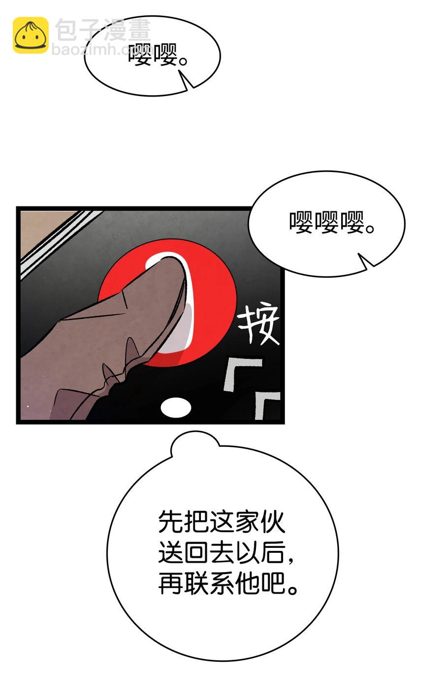 骷髏奶爸 - 101 擂臺賽(2/2) - 2