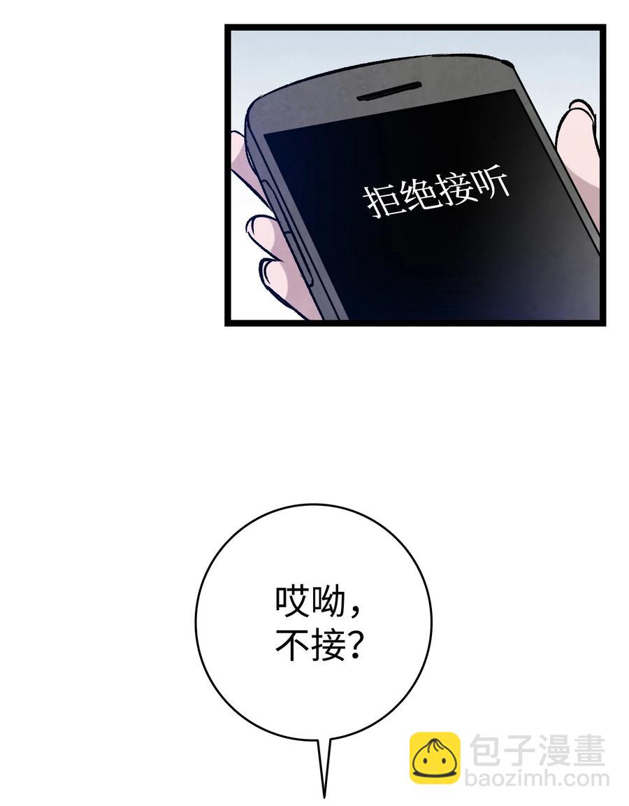 骷髏奶爸 - 101 擂臺賽(2/2) - 3