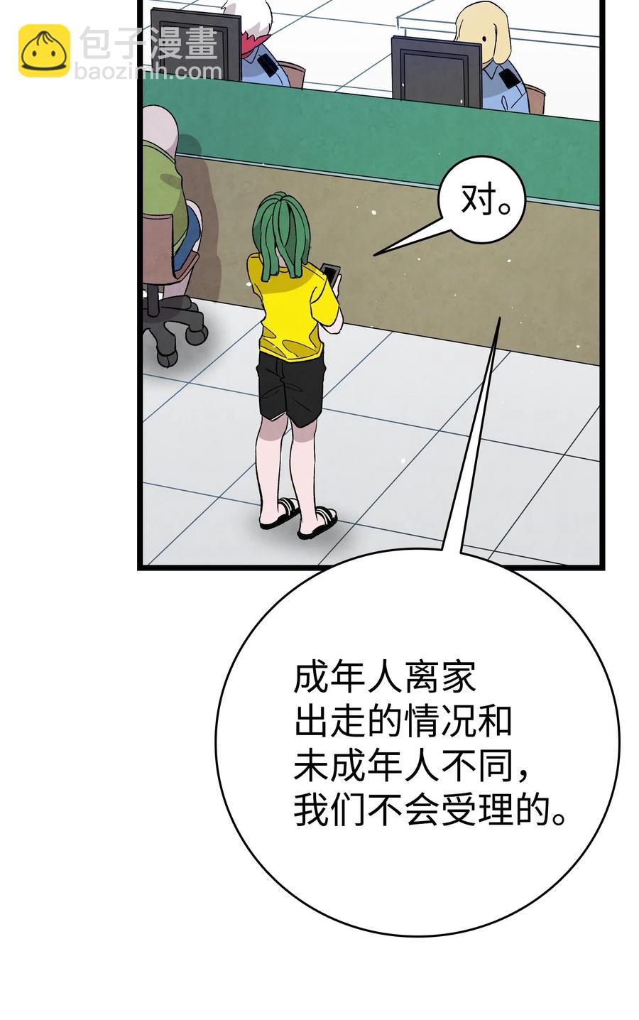 骷髏奶爸 - 101 擂臺賽(2/2) - 1