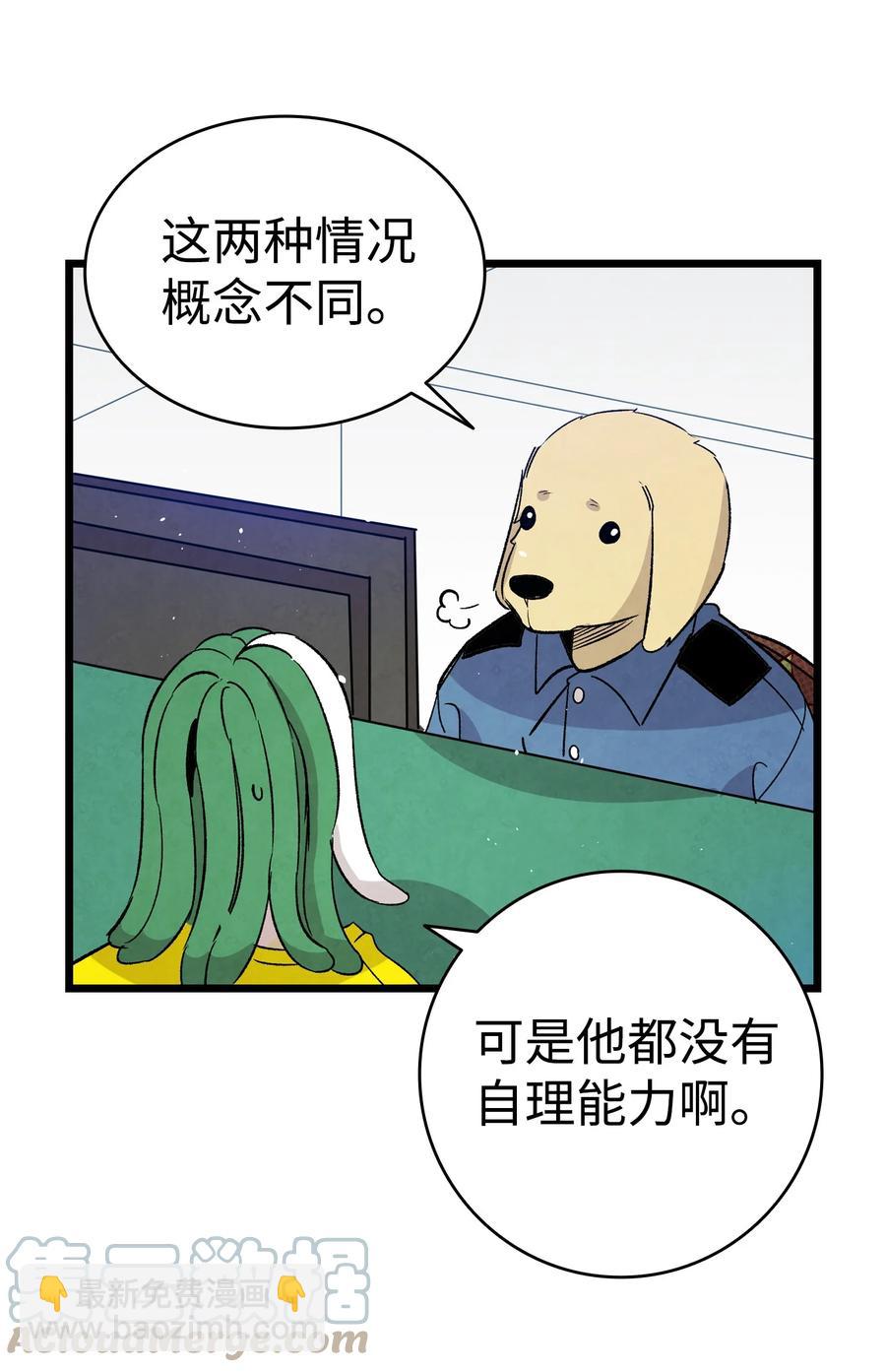 骷髏奶爸 - 101 擂臺賽(2/2) - 2