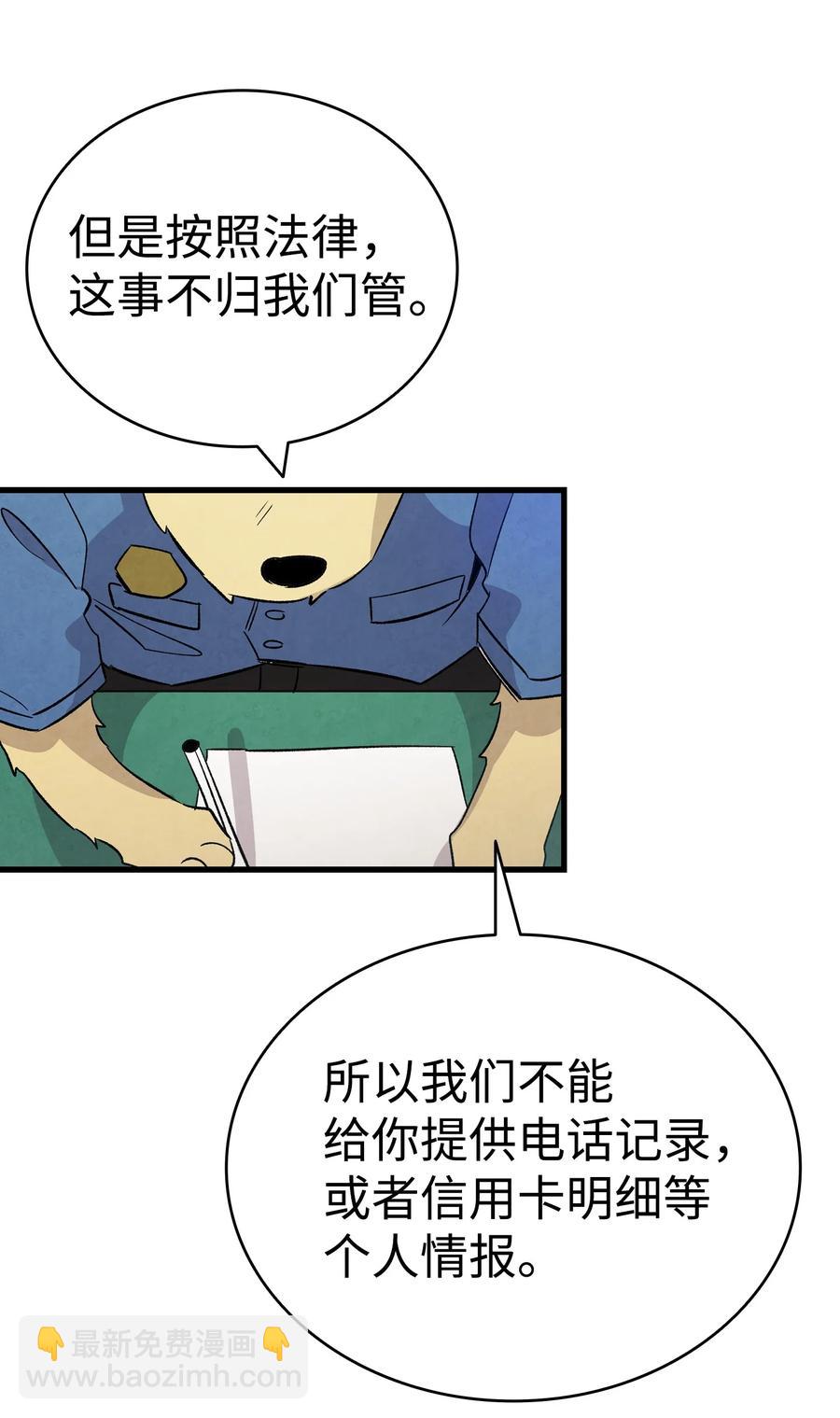 骷髏奶爸 - 101 擂臺賽(2/2) - 3