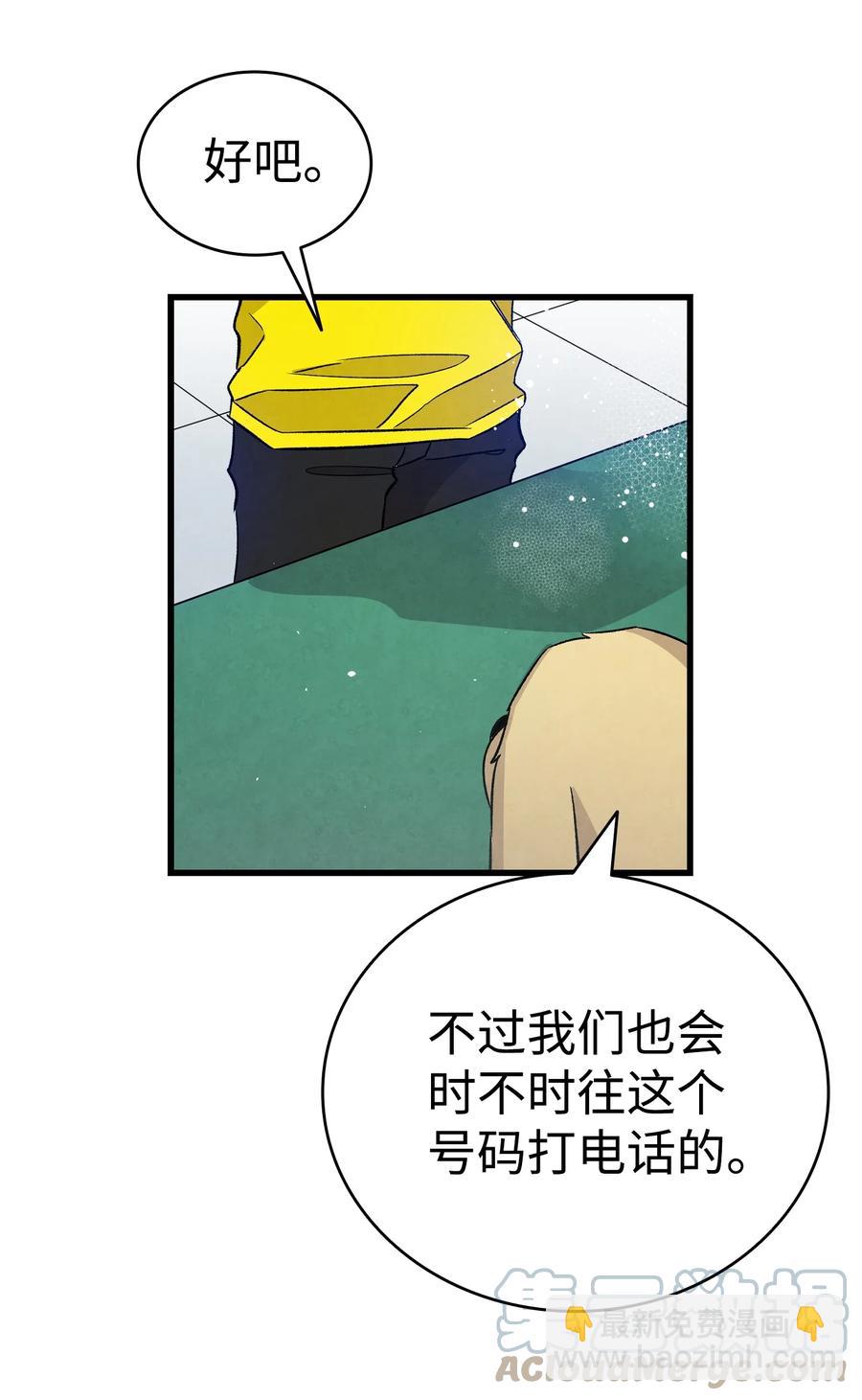 骷髏奶爸 - 101 擂臺賽(2/2) - 5