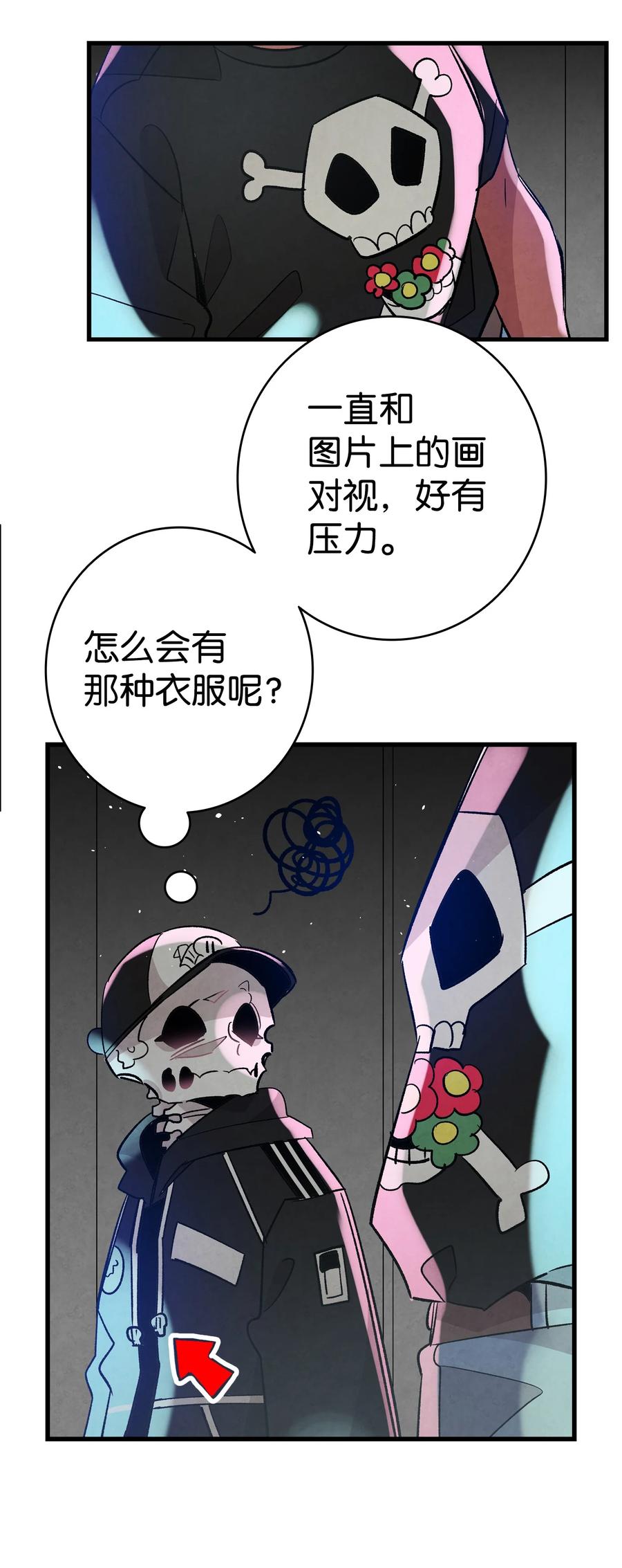 骷髏奶爸 - 101 擂臺賽(2/2) - 2