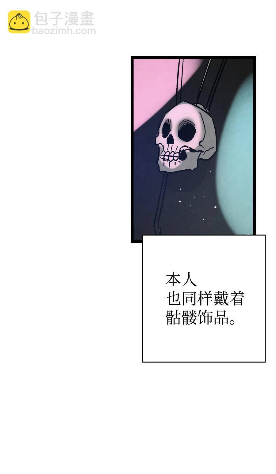 骷髏奶爸 - 101 擂臺賽(2/2) - 3