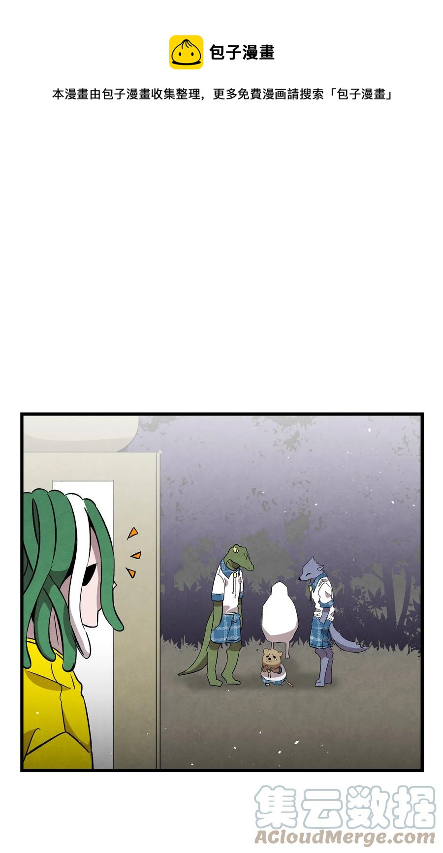 骷髏奶爸 - 103 發現逃犯(1/2) - 1