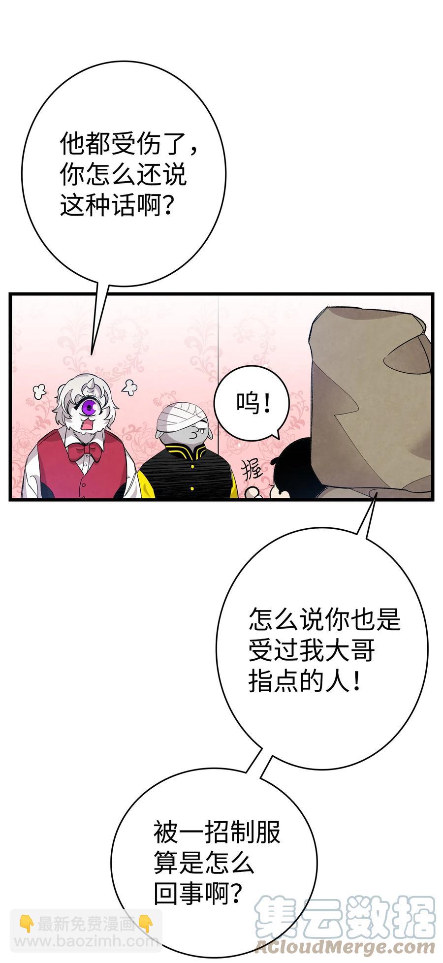 骷髏奶爸 - 103 發現逃犯(1/2) - 2