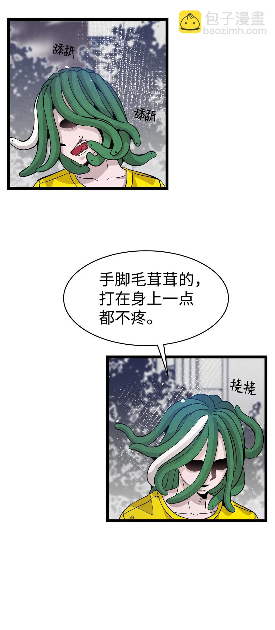 骷髏奶爸 - 103 發現逃犯(1/2) - 4