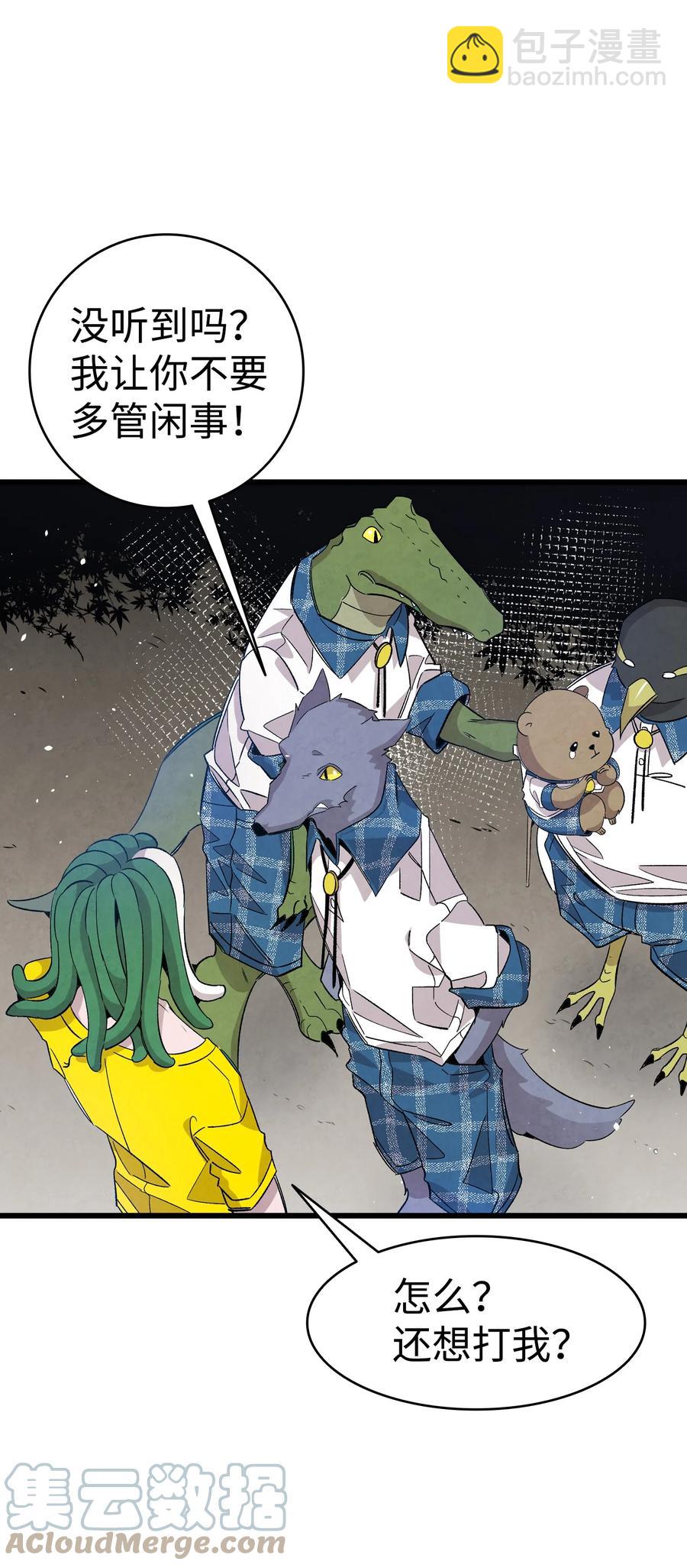 骷髏奶爸 - 103 發現逃犯(1/2) - 5