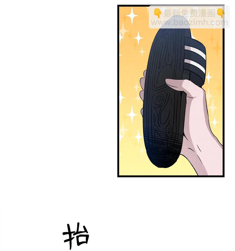 骷髏奶爸 - 103 發現逃犯(1/2) - 1