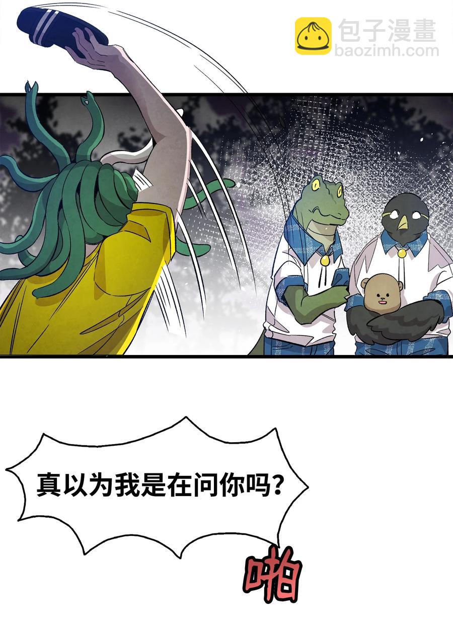 骷髏奶爸 - 103 發現逃犯(1/2) - 2