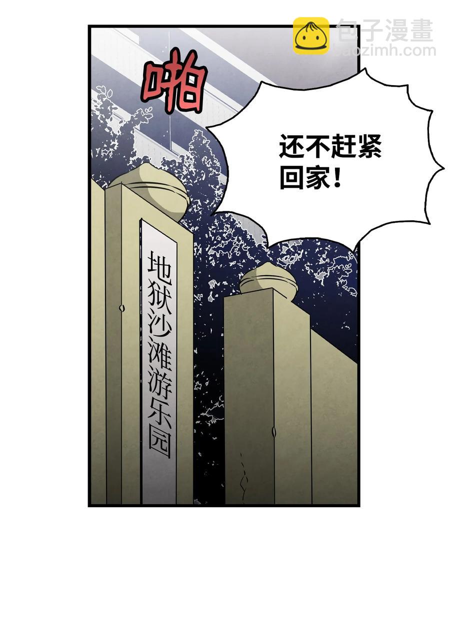 骷髏奶爸 - 103 發現逃犯(1/2) - 4