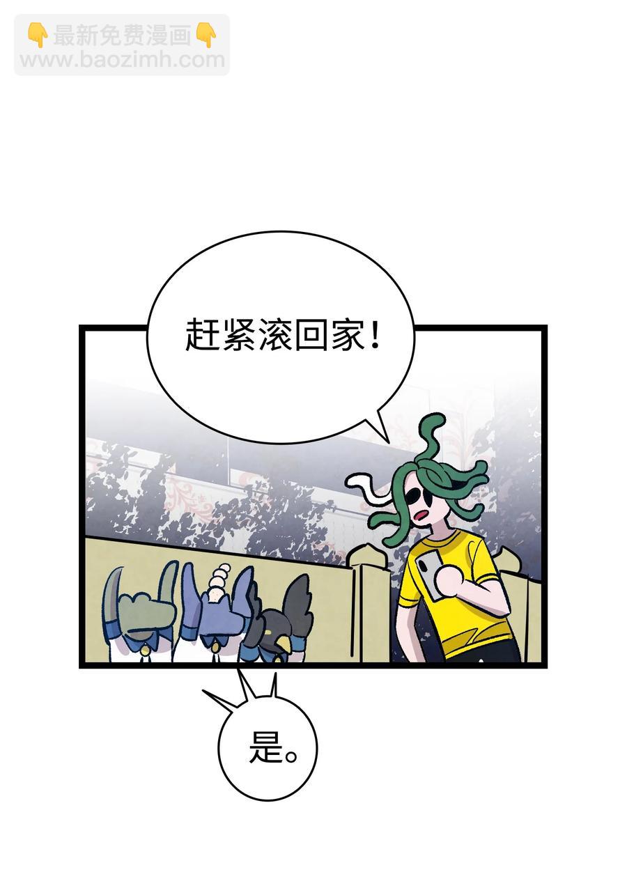 骷髏奶爸 - 103 發現逃犯(1/2) - 5