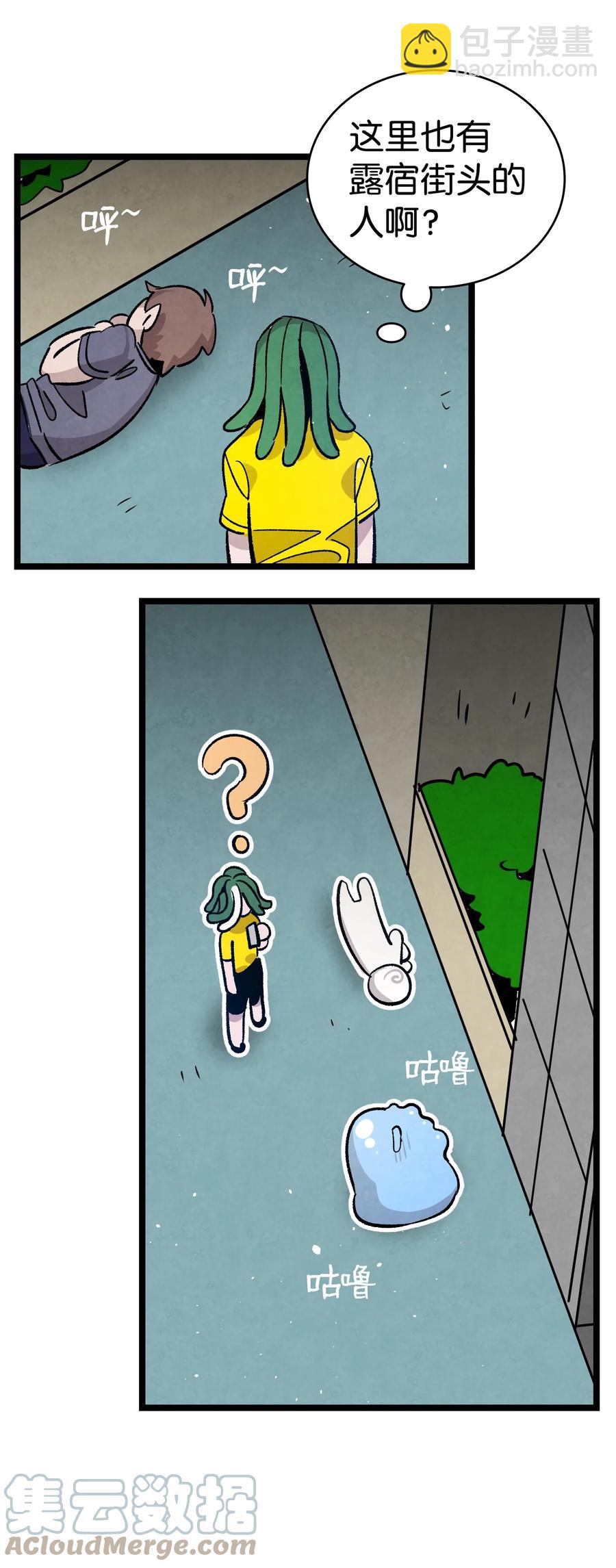 骷髏奶爸 - 103 發現逃犯(1/2) - 6