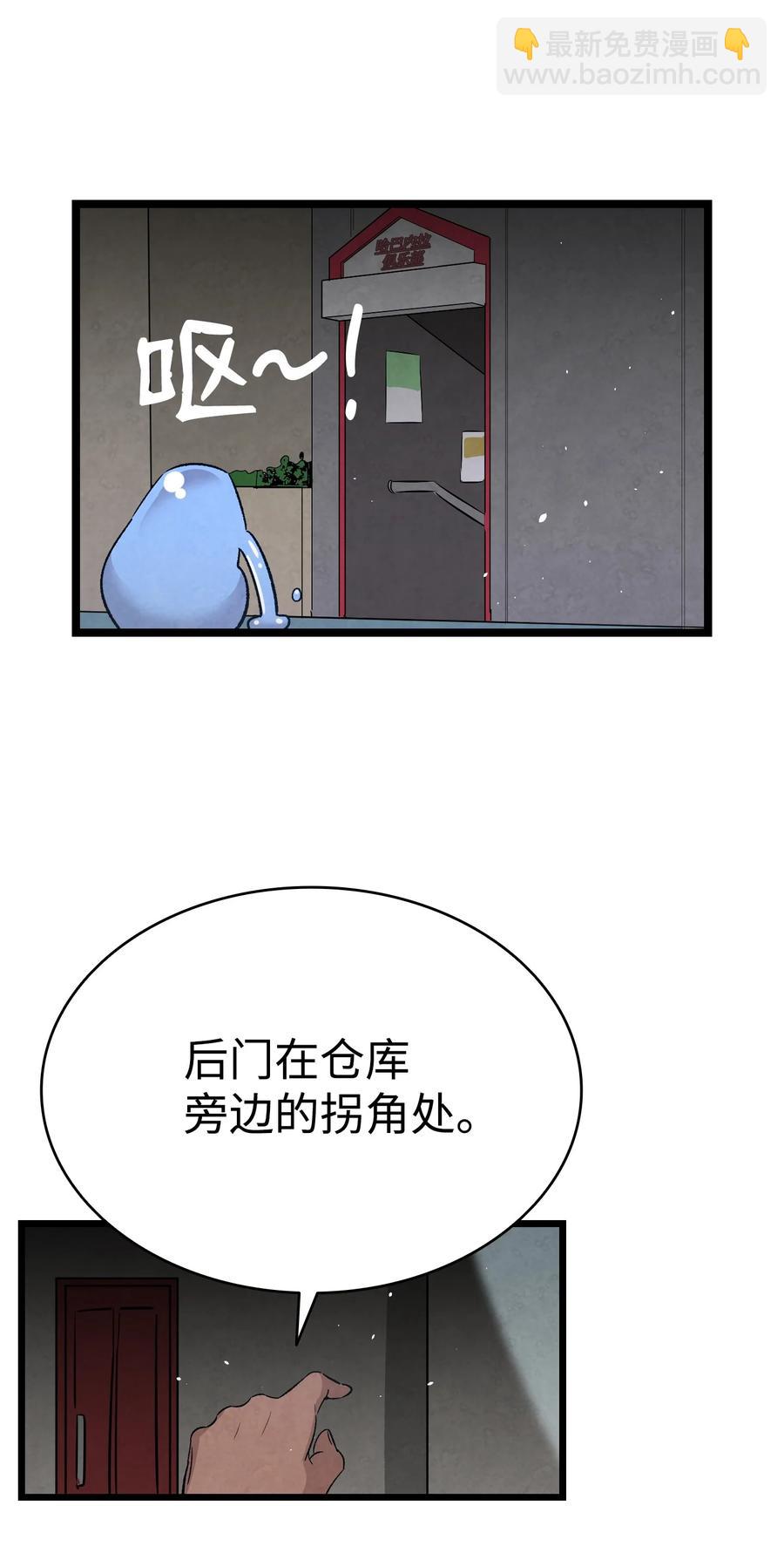 骷髏奶爸 - 103 發現逃犯(1/2) - 7