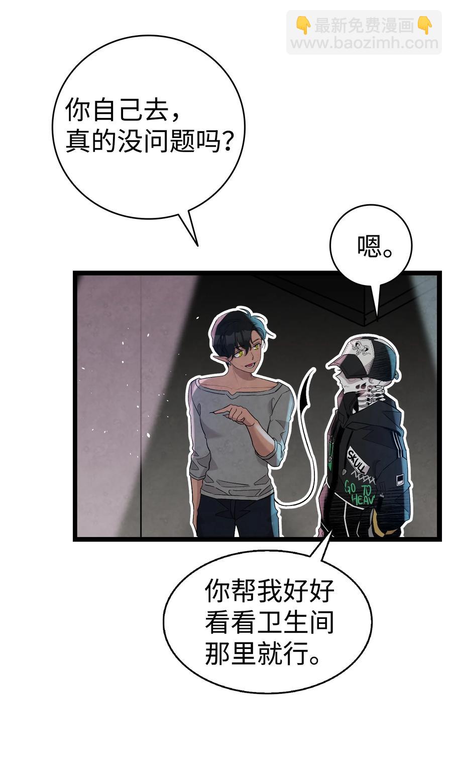 骷髏奶爸 - 103 發現逃犯(1/2) - 8