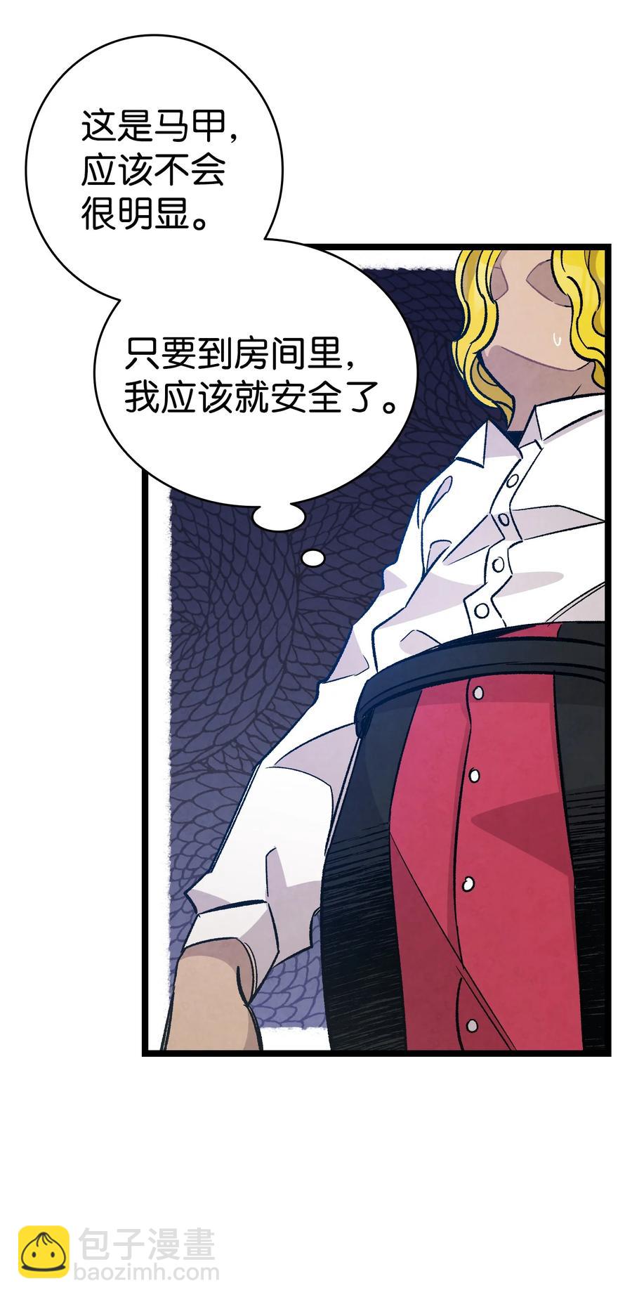 骷髏奶爸 - 103 發現逃犯(1/2) - 3