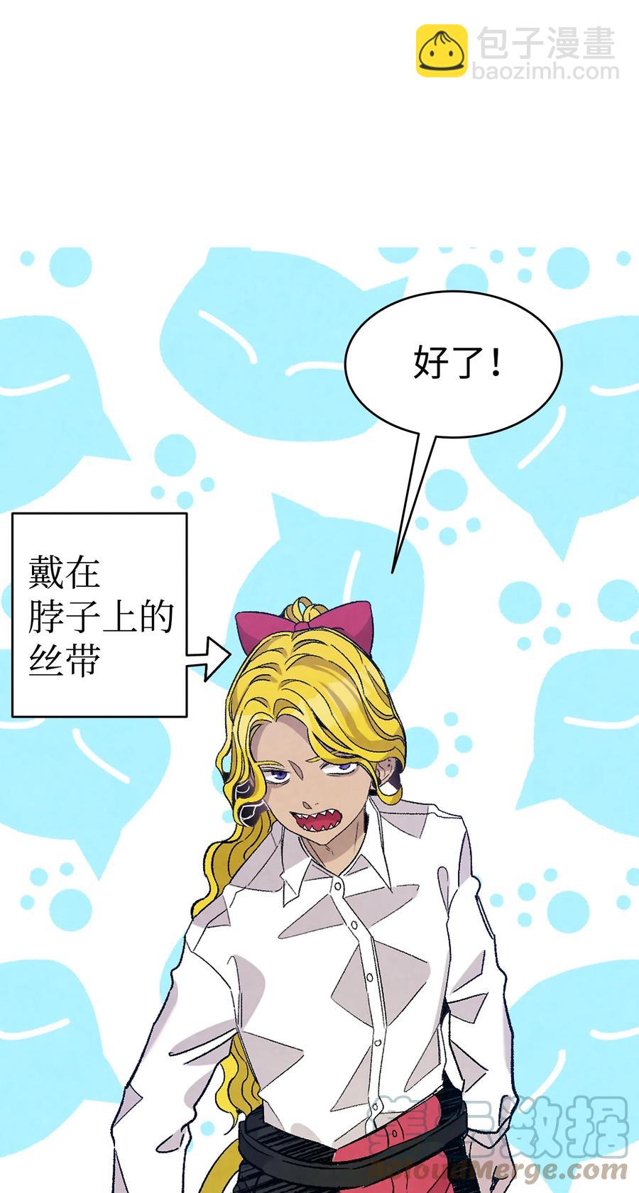 骷髏奶爸 - 103 發現逃犯(1/2) - 4