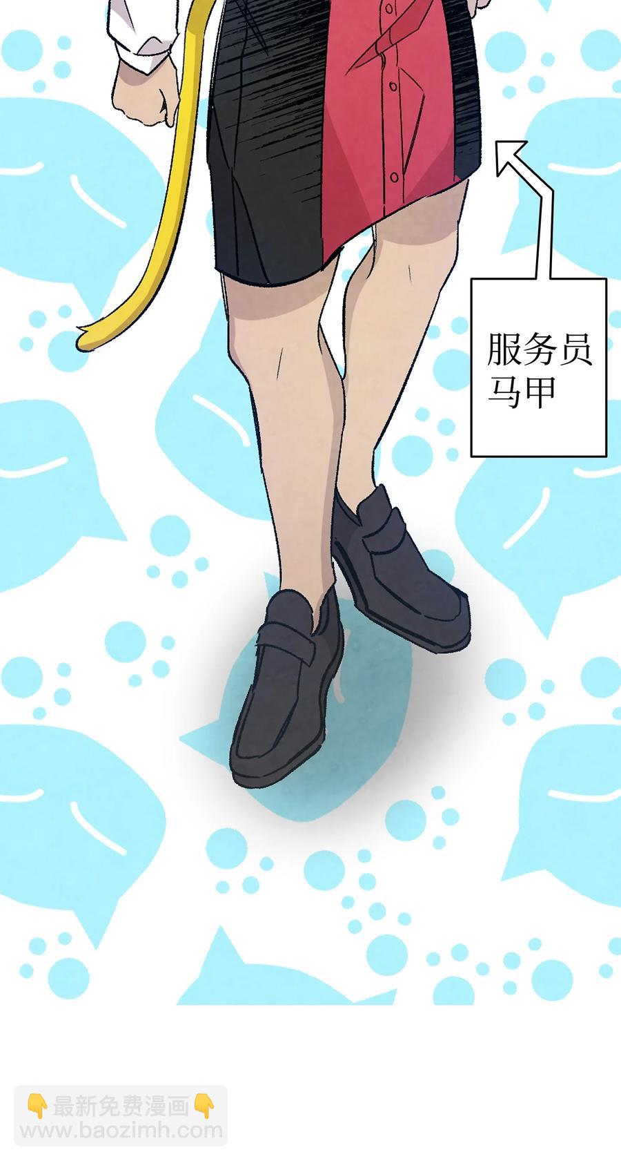 骷髏奶爸 - 103 發現逃犯(1/2) - 5