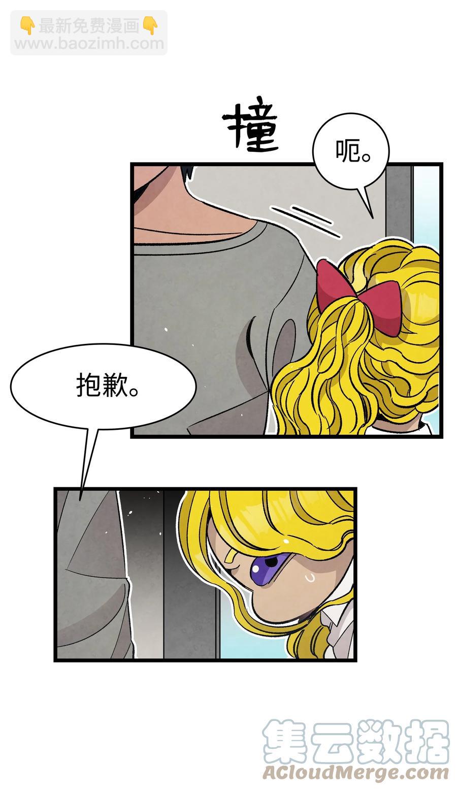 骷髏奶爸 - 103 發現逃犯(1/2) - 7