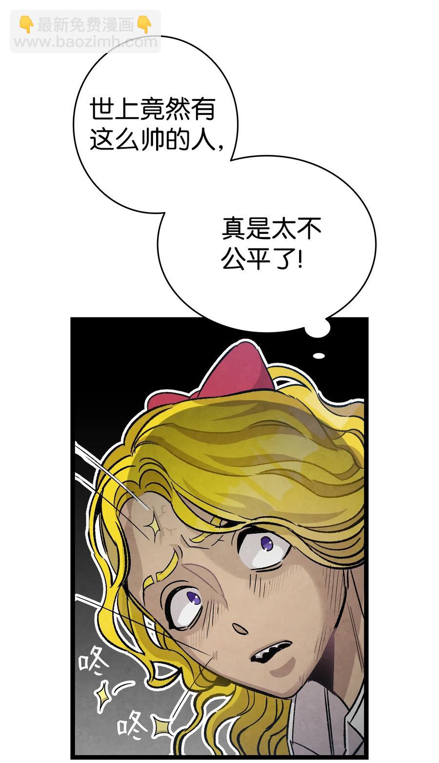 骷髏奶爸 - 103 發現逃犯(1/2) - 1