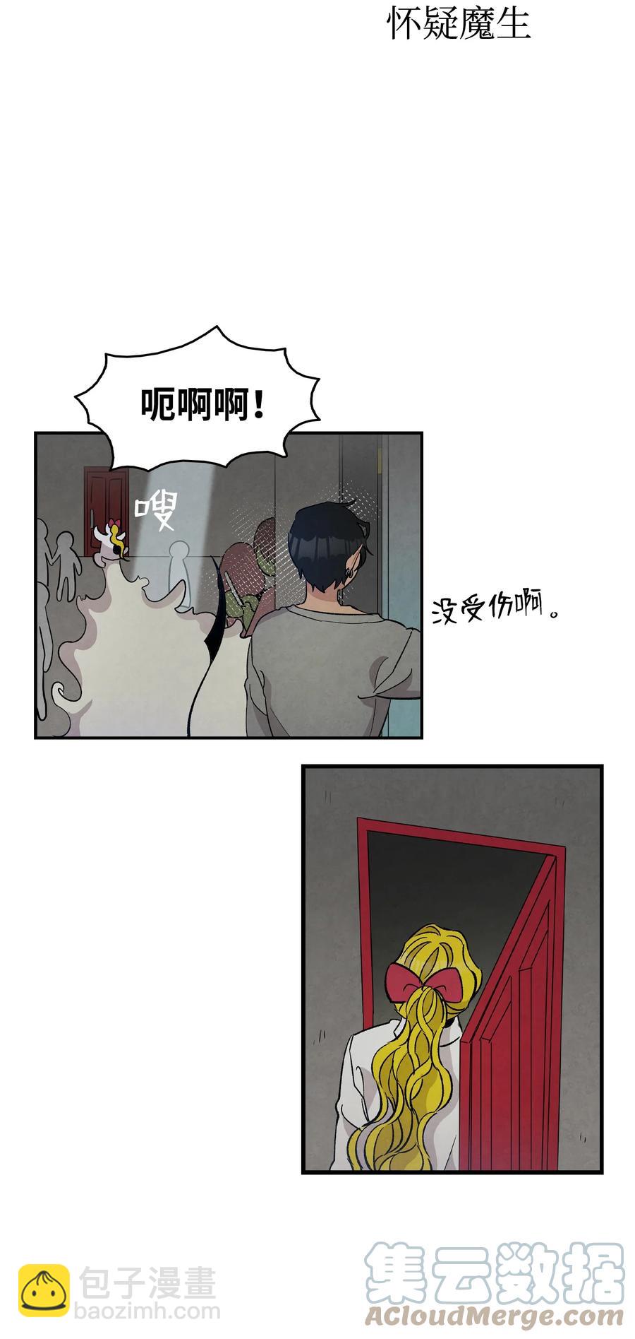 骷髏奶爸 - 103 發現逃犯(1/2) - 2