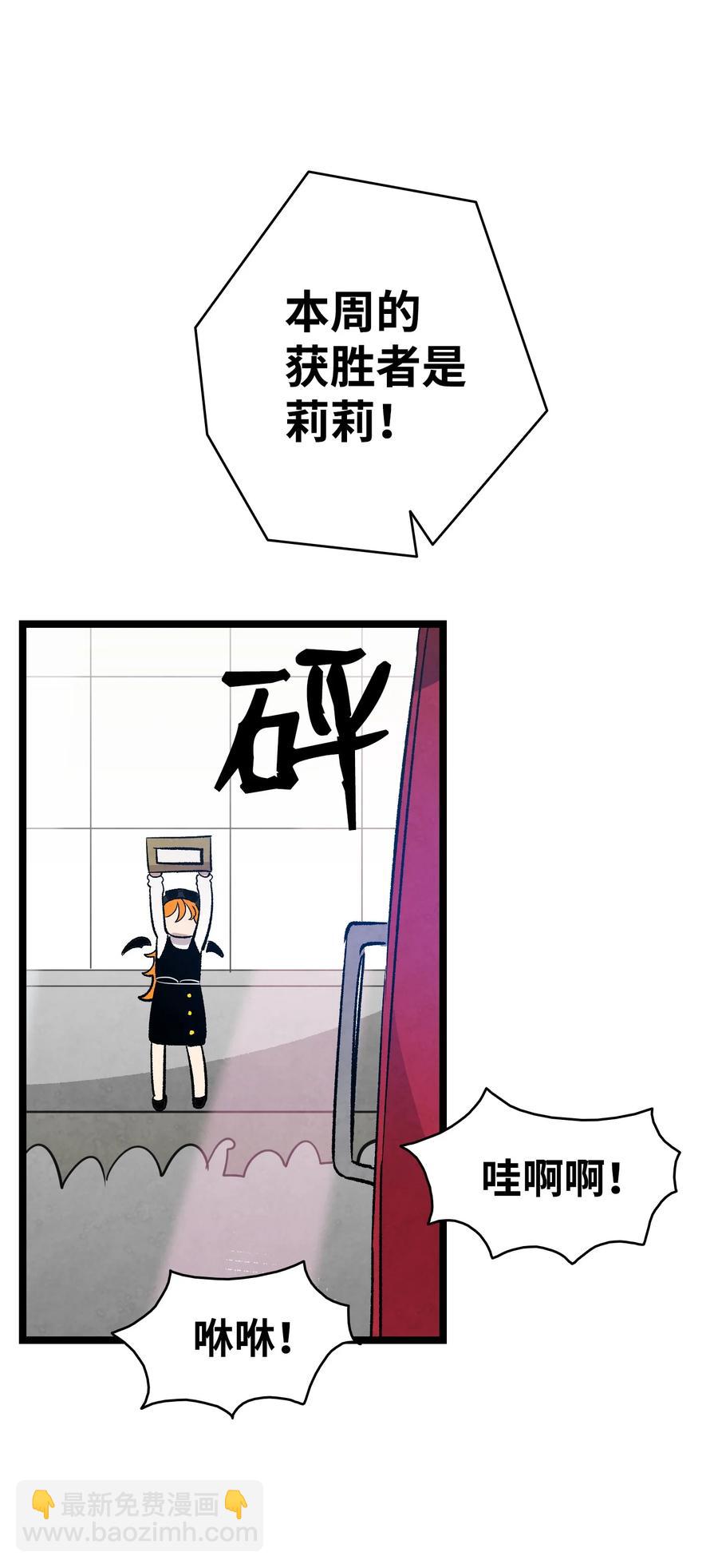 骷髏奶爸 - 103 發現逃犯(1/2) - 3