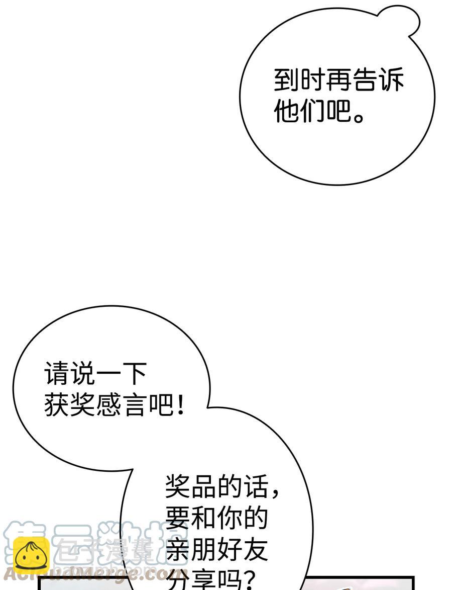 骷髏奶爸 - 103 發現逃犯(1/2) - 5