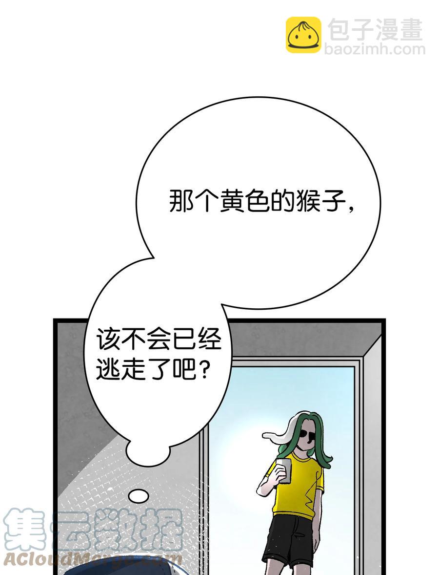 骷髏奶爸 - 103 發現逃犯(1/2) - 8