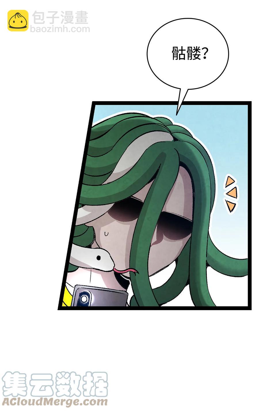 骷髏奶爸 - 103 發現逃犯(1/2) - 3