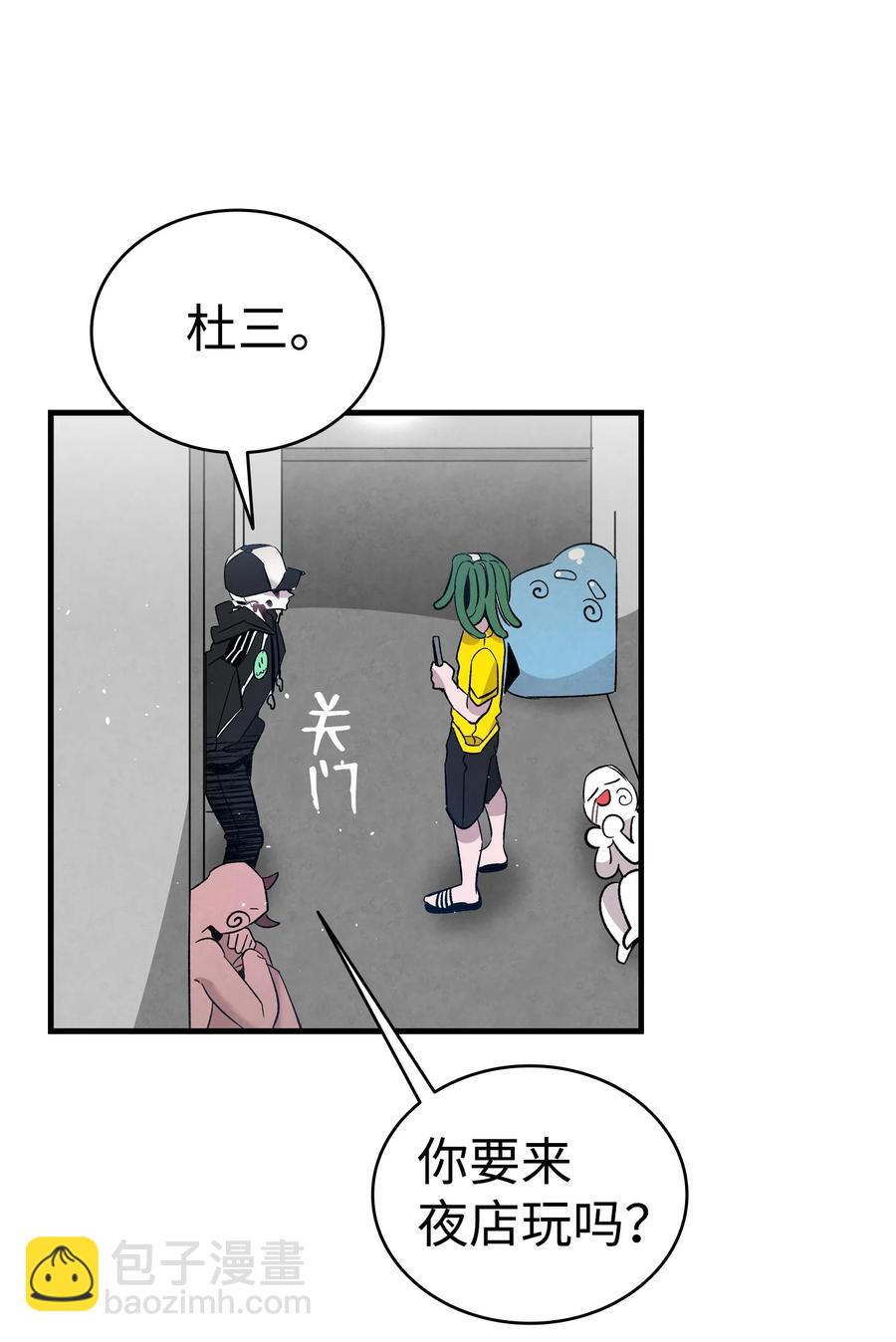 骷髏奶爸 - 103 發現逃犯(1/2) - 4