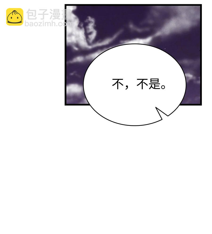 骷髏奶爸 - 103 發現逃犯(1/2) - 5