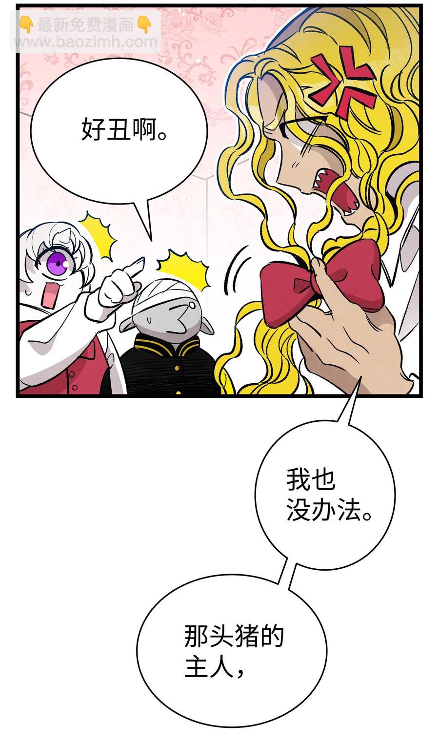 骷髏奶爸 - 103 發現逃犯(1/2) - 7