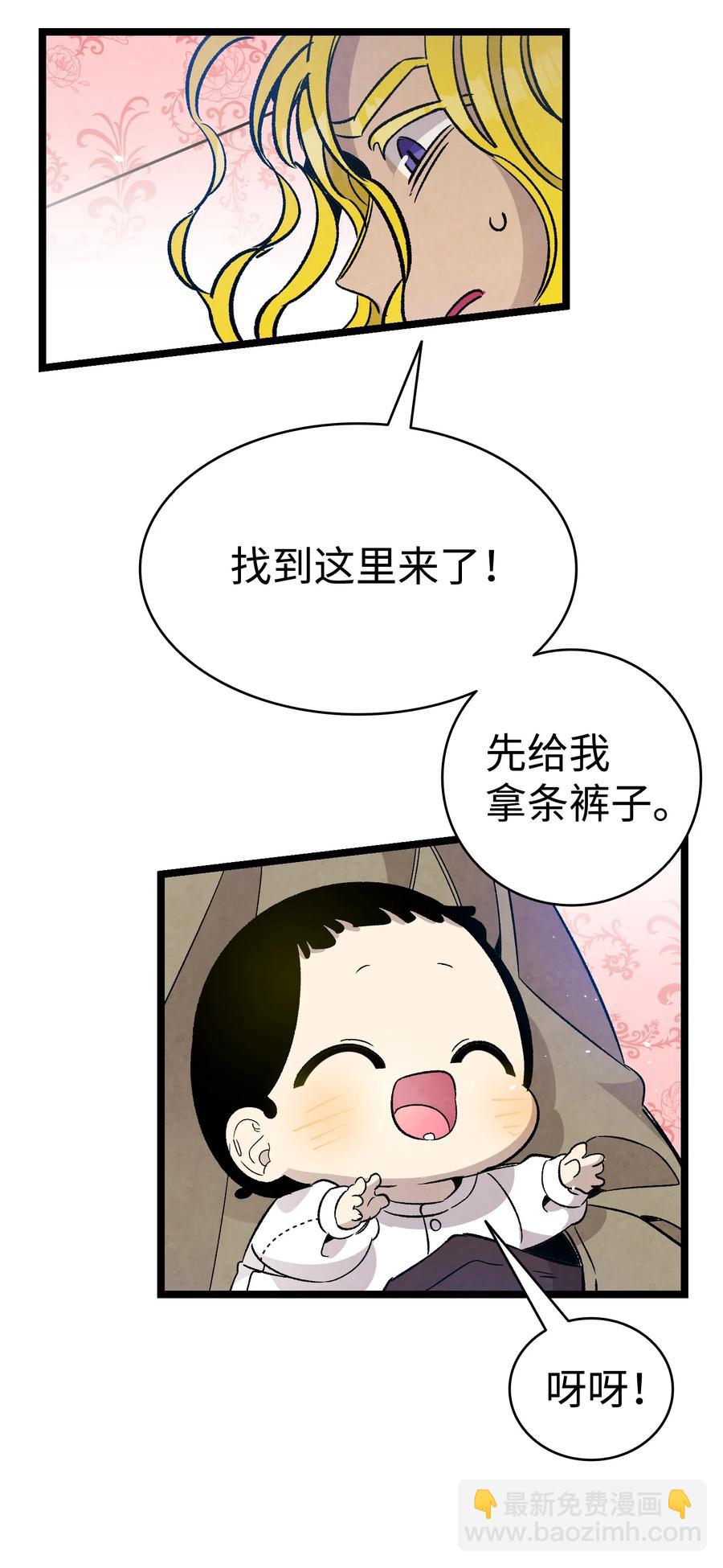 骷髏奶爸 - 103 發現逃犯(1/2) - 8