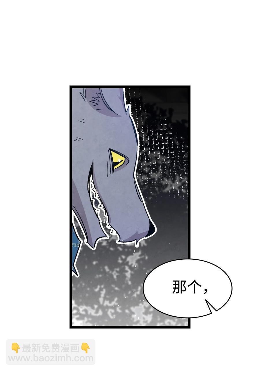 骷髏奶爸 - 103 發現逃犯(1/2) - 5