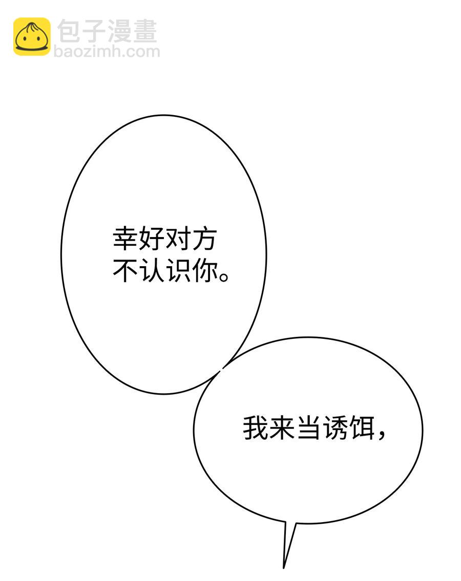 骷髏奶爸 - 103 發現逃犯(2/2) - 1