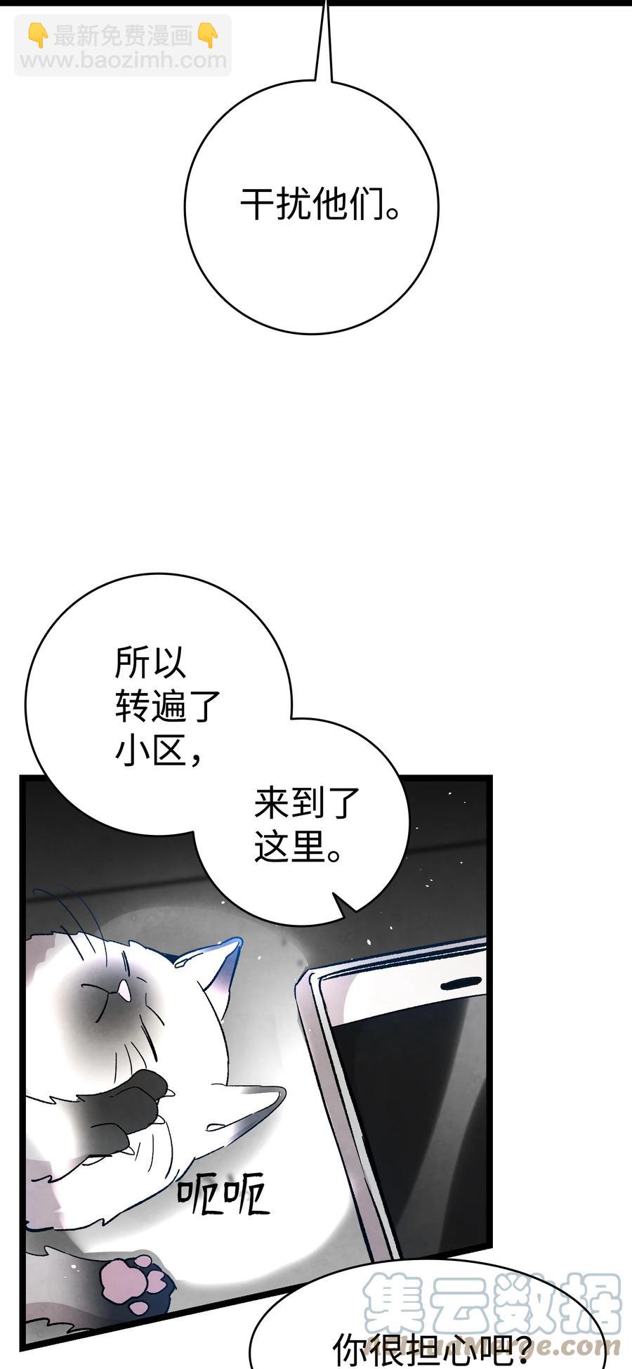 骷髏奶爸 - 103 發現逃犯(2/2) - 3