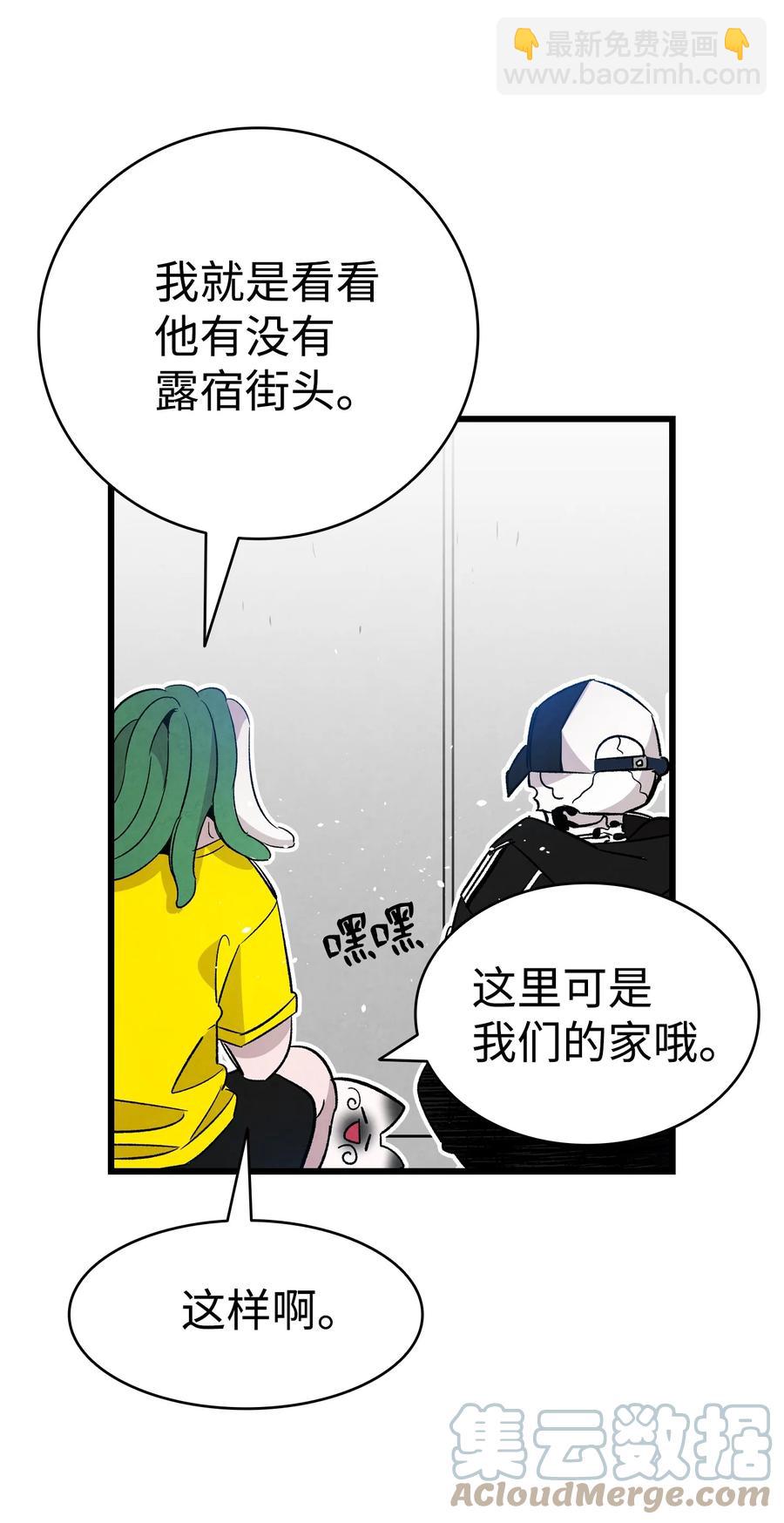 骷髏奶爸 - 103 發現逃犯(2/2) - 6