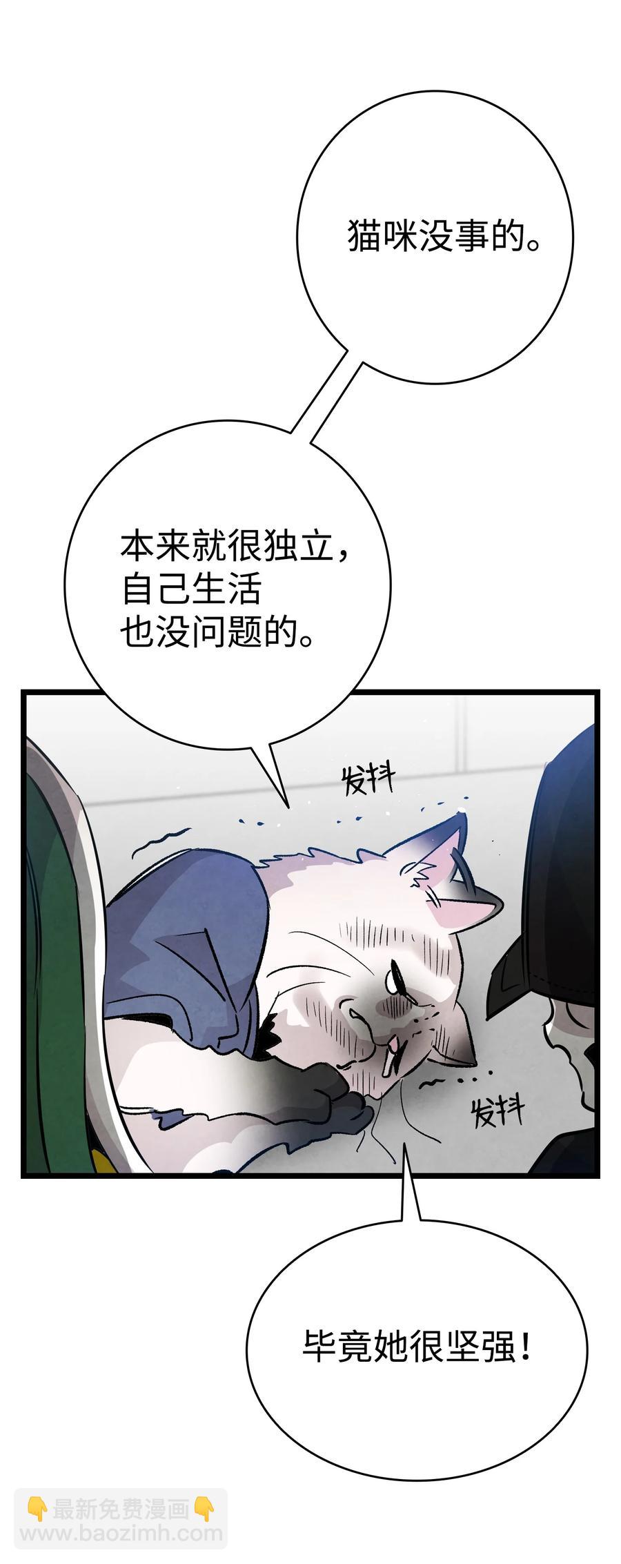 骷髏奶爸 - 103 發現逃犯(2/2) - 1