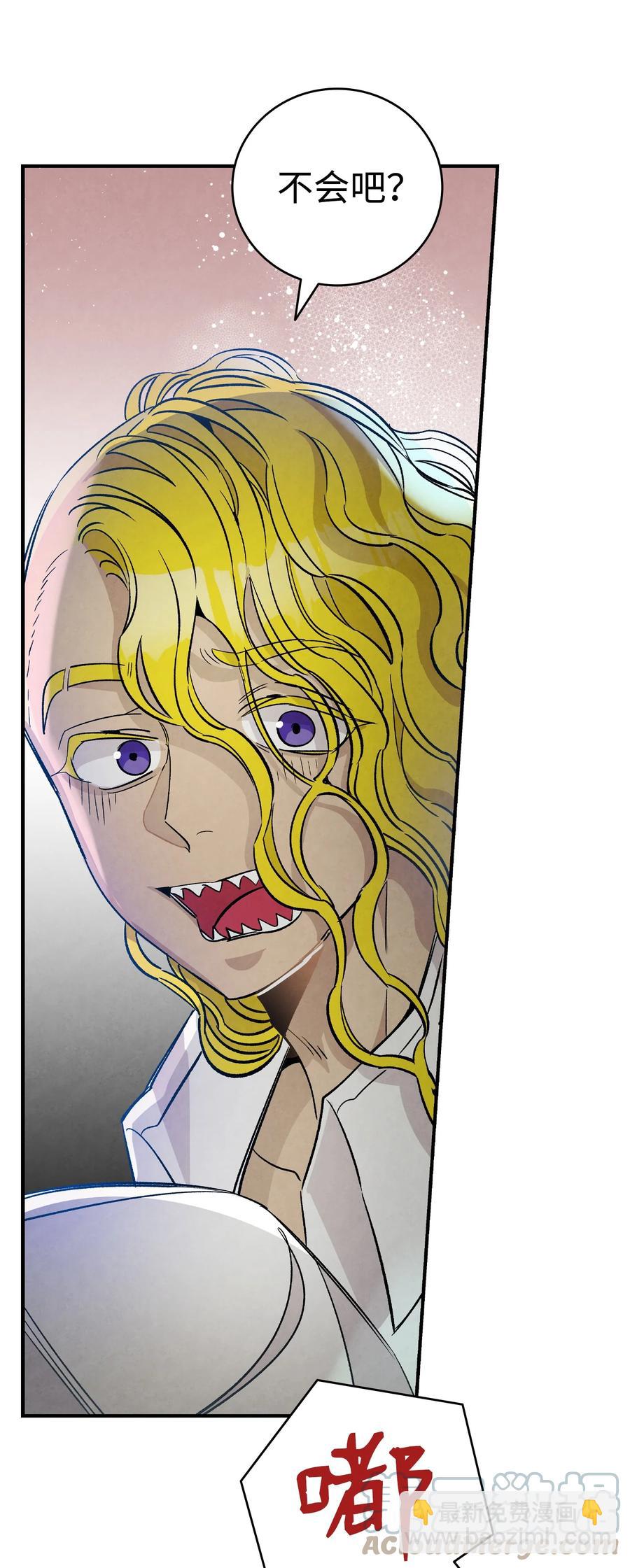 骷髏奶爸 - 103 發現逃犯(2/2) - 3