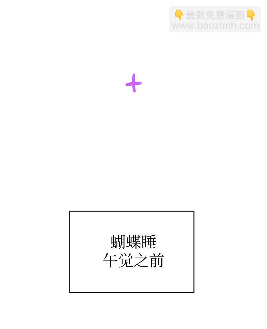 骷髏奶爸 - 103 發現逃犯(2/2) - 5