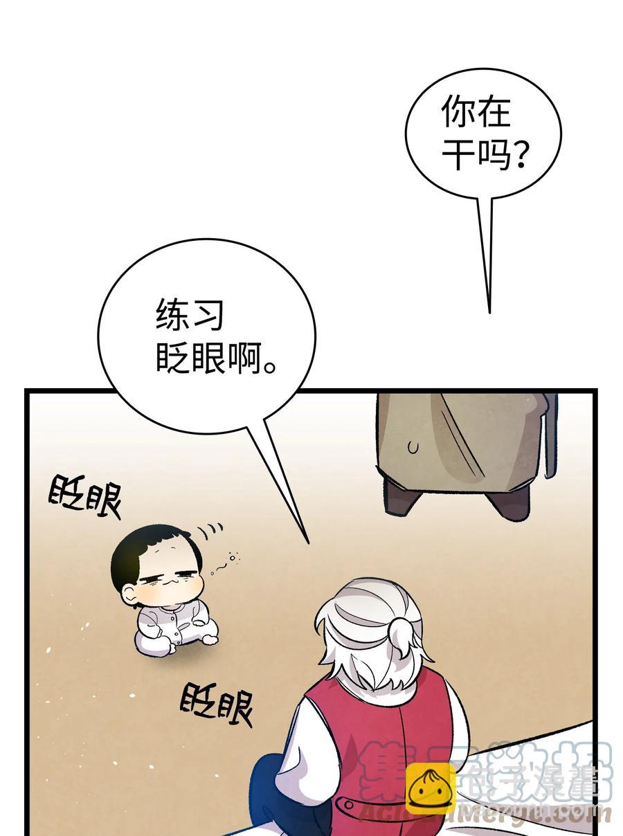 骷髏奶爸 - 103 發現逃犯(2/2) - 3