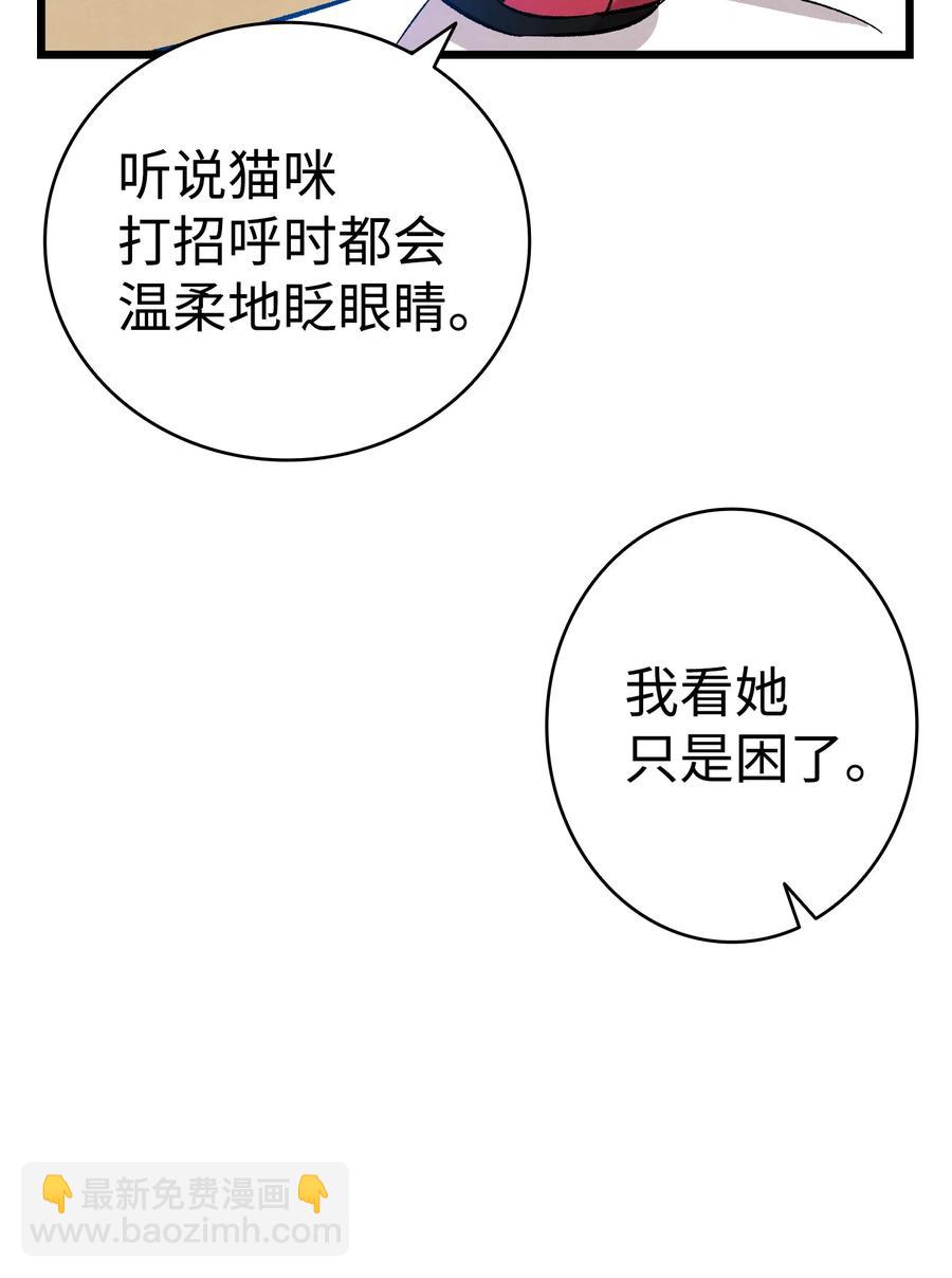 骷髏奶爸 - 103 發現逃犯(2/2) - 4